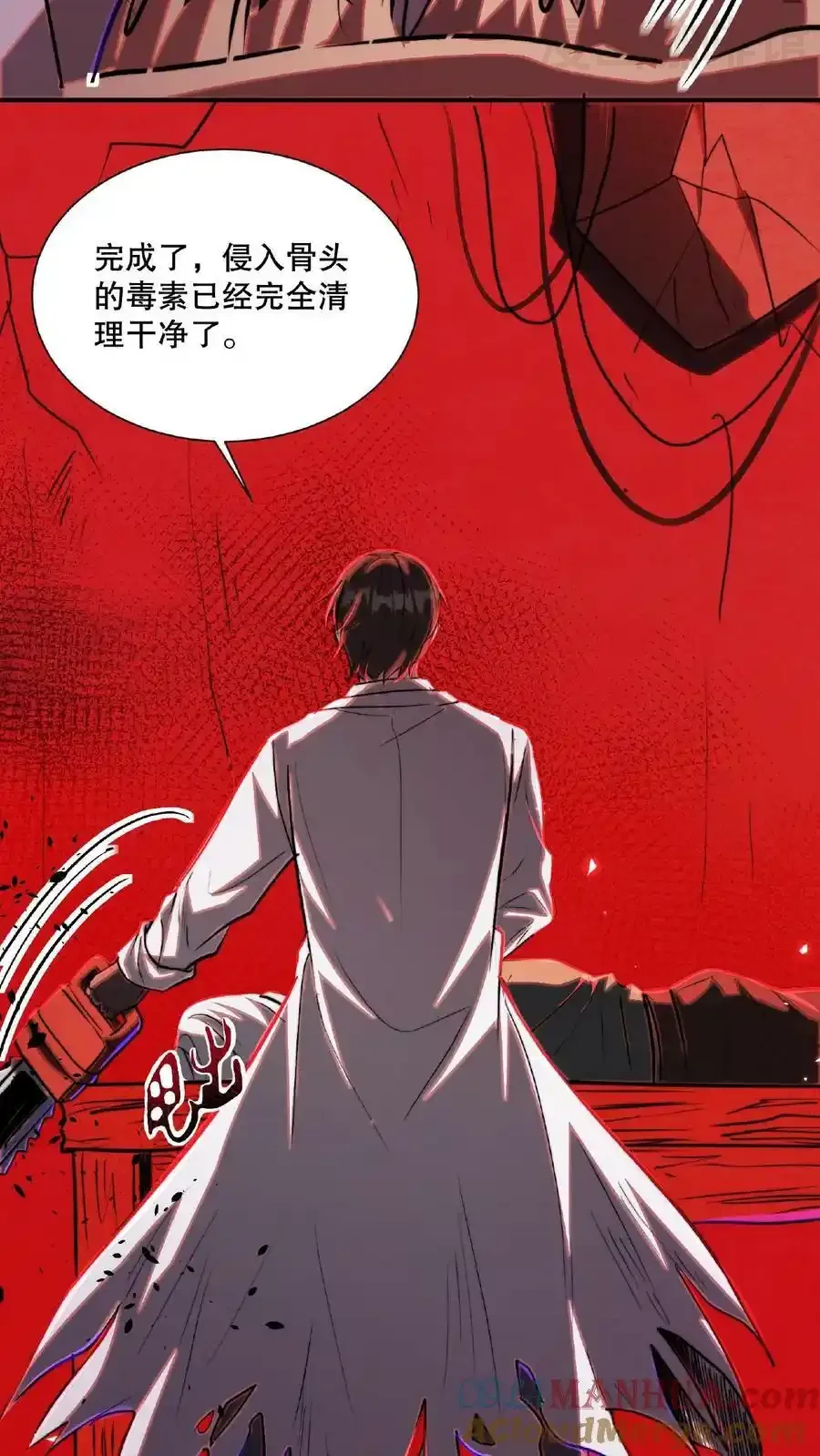 诡异药剂师：我的病人皆为恐怖 第24话 你醒了？ 下拉式漫画 - 漫画咖啡馆 免费阅读 - Page 3