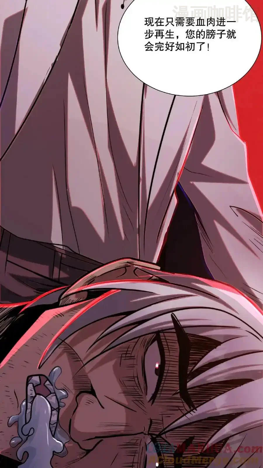 诡异药剂师：我的病人皆为恐怖 第24话 你醒了？ 下拉式漫画 - 漫画咖啡馆 免费阅读 - Page 5