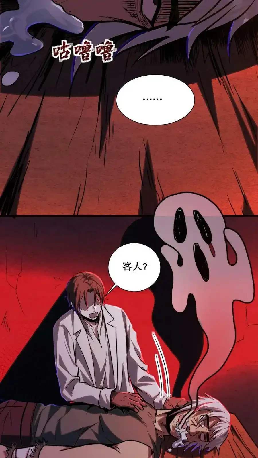 诡异药剂师：我的病人皆为恐怖 第24话 你醒了？ 下拉式漫画 - 漫画咖啡馆 免费阅读 - Page 6