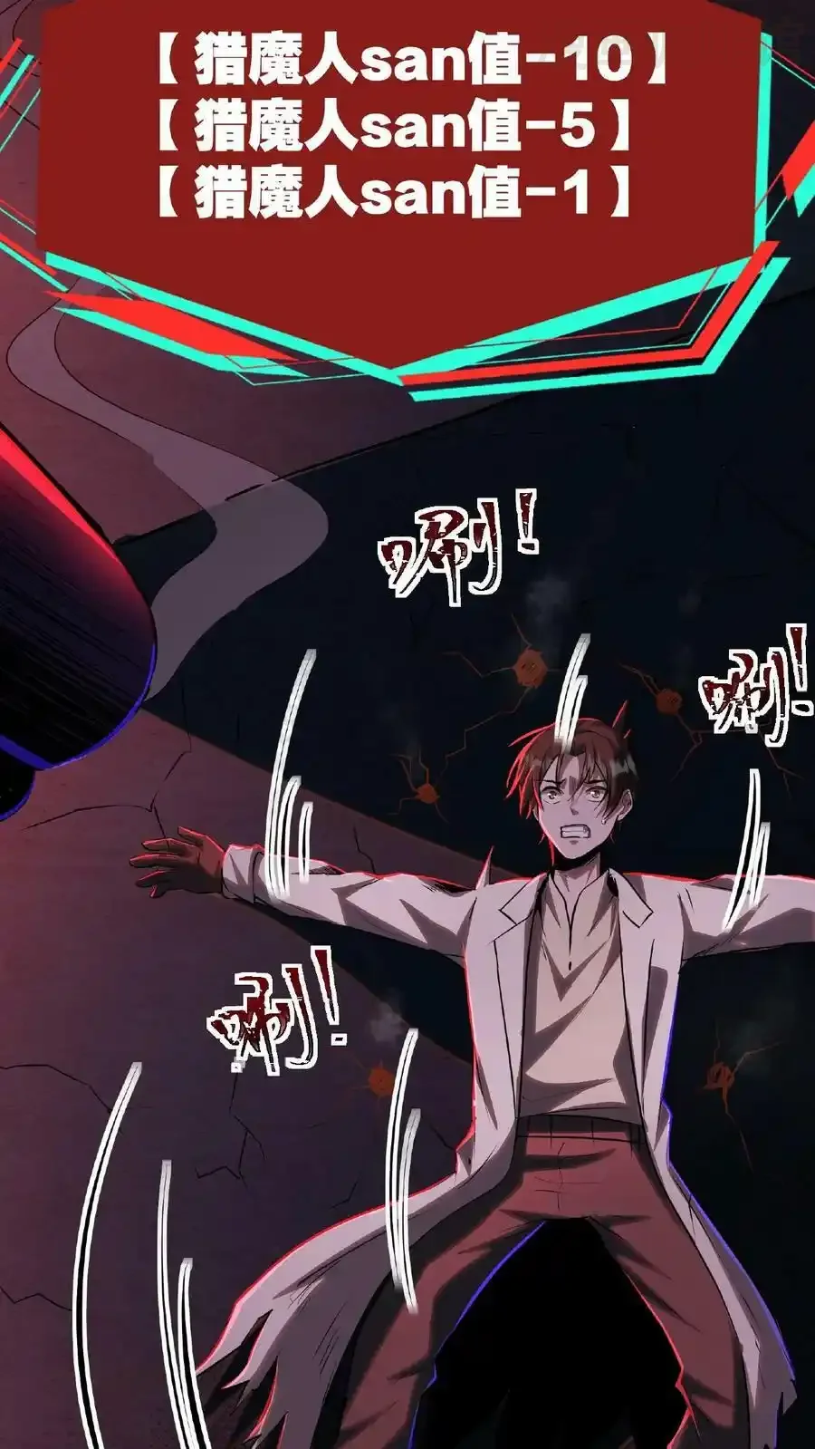 诡异药剂师：我的病人皆为恐怖 第24话 你醒了？ 下拉式漫画 - 漫画咖啡馆 免费阅读 - Page 12