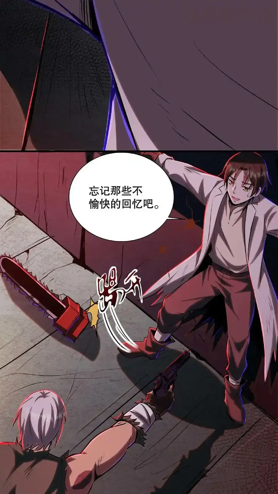 诡异药剂师：我的病人皆为恐怖 第24话 你醒了？ 下拉式漫画 - 漫画咖啡馆 免费阅读 - Page 14