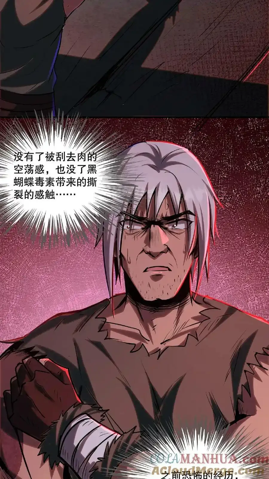 诡异药剂师：我的病人皆为恐怖 第24话 你醒了？ 下拉式漫画 - 漫画咖啡馆 免费阅读 - Page 15