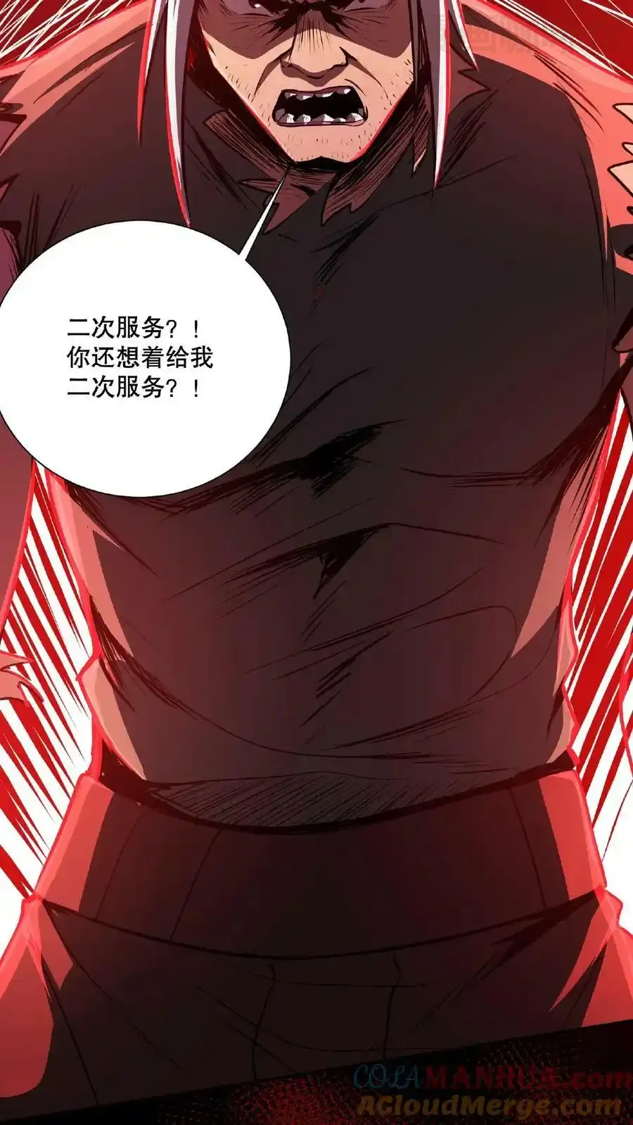 诡异药剂师：我的病人皆为恐怖 第24话 你醒了？ 下拉式漫画 - 漫画咖啡馆 免费阅读 - Page 23