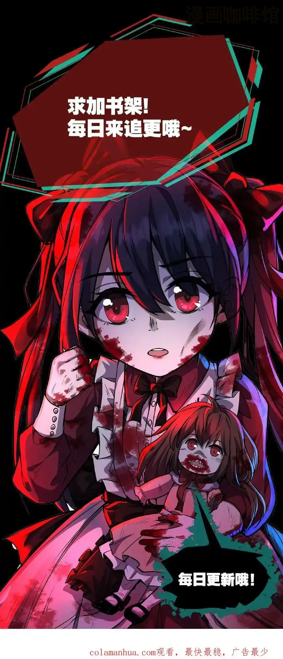 诡异药剂师：我的病人皆为恐怖 第24话 你醒了？ 下拉式漫画 - 漫画咖啡馆 免费阅读 - Page 28