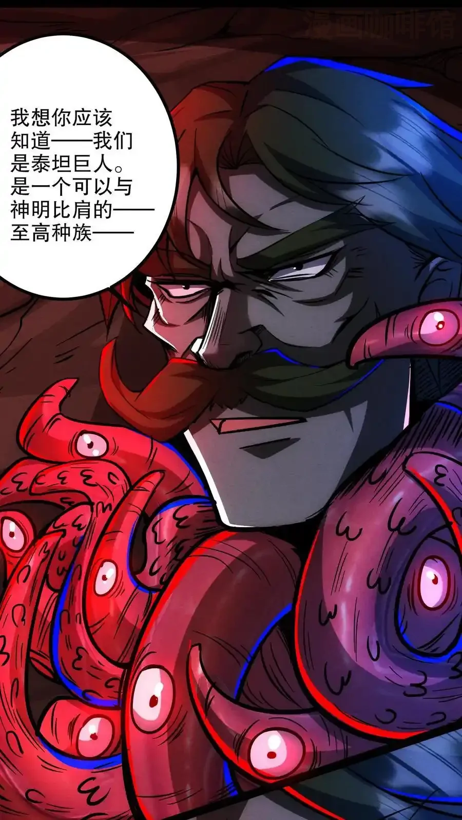 诡异药剂师：我的病人皆为恐怖 第190话 反抗 下拉式漫画 - 漫画咖啡馆 免费阅读 - Page 2