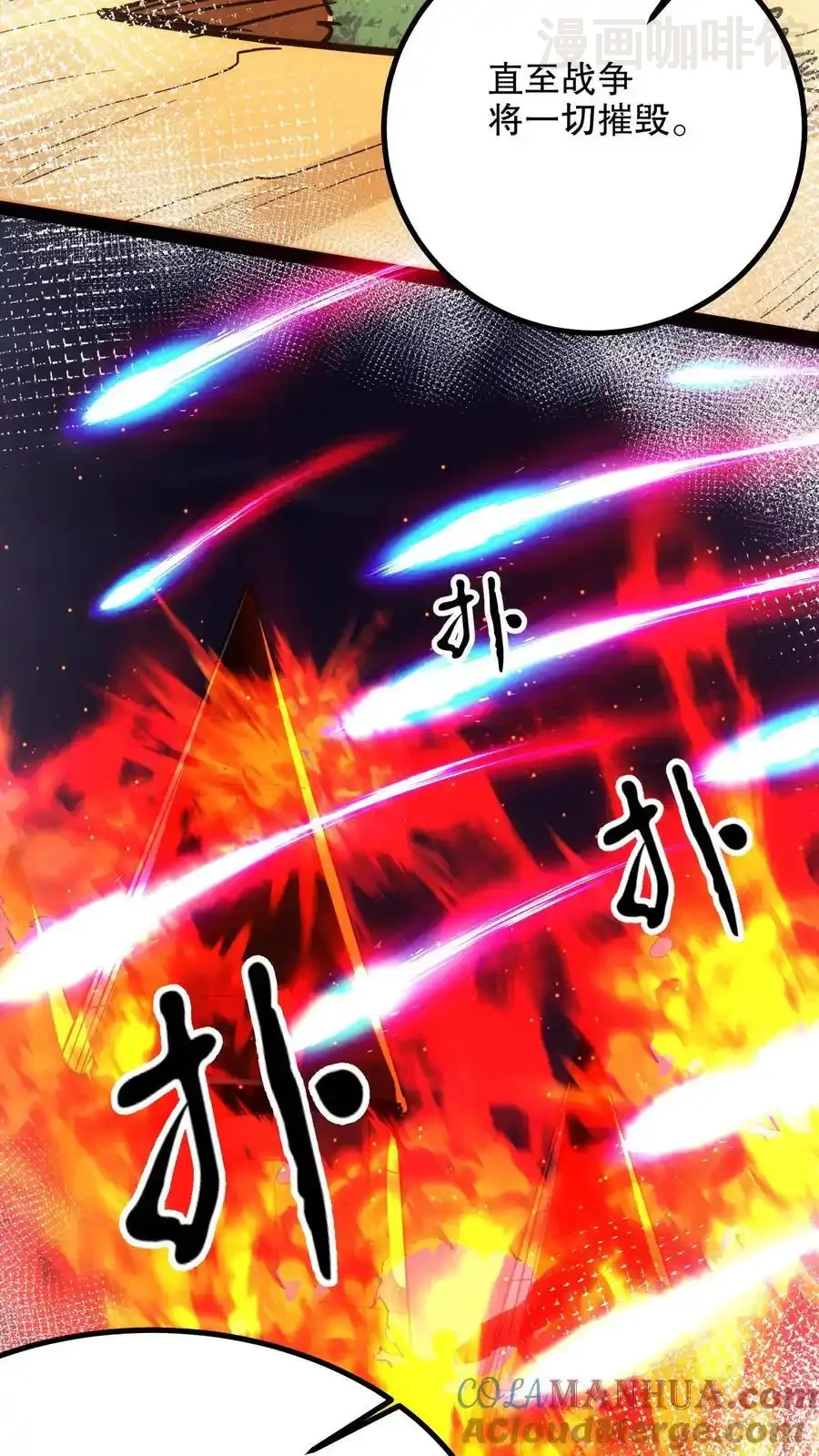 诡异药剂师：我的病人皆为恐怖 第190话 反抗 下拉式漫画 - 漫画咖啡馆 免费阅读 - Page 5