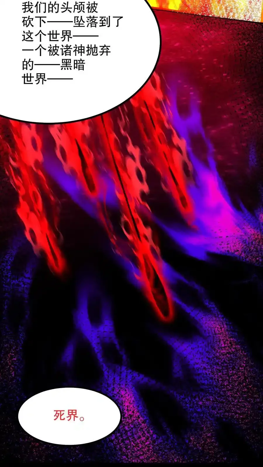 诡异药剂师：我的病人皆为恐怖 第190话 反抗 下拉式漫画 - 漫画咖啡馆 免费阅读 - Page 6