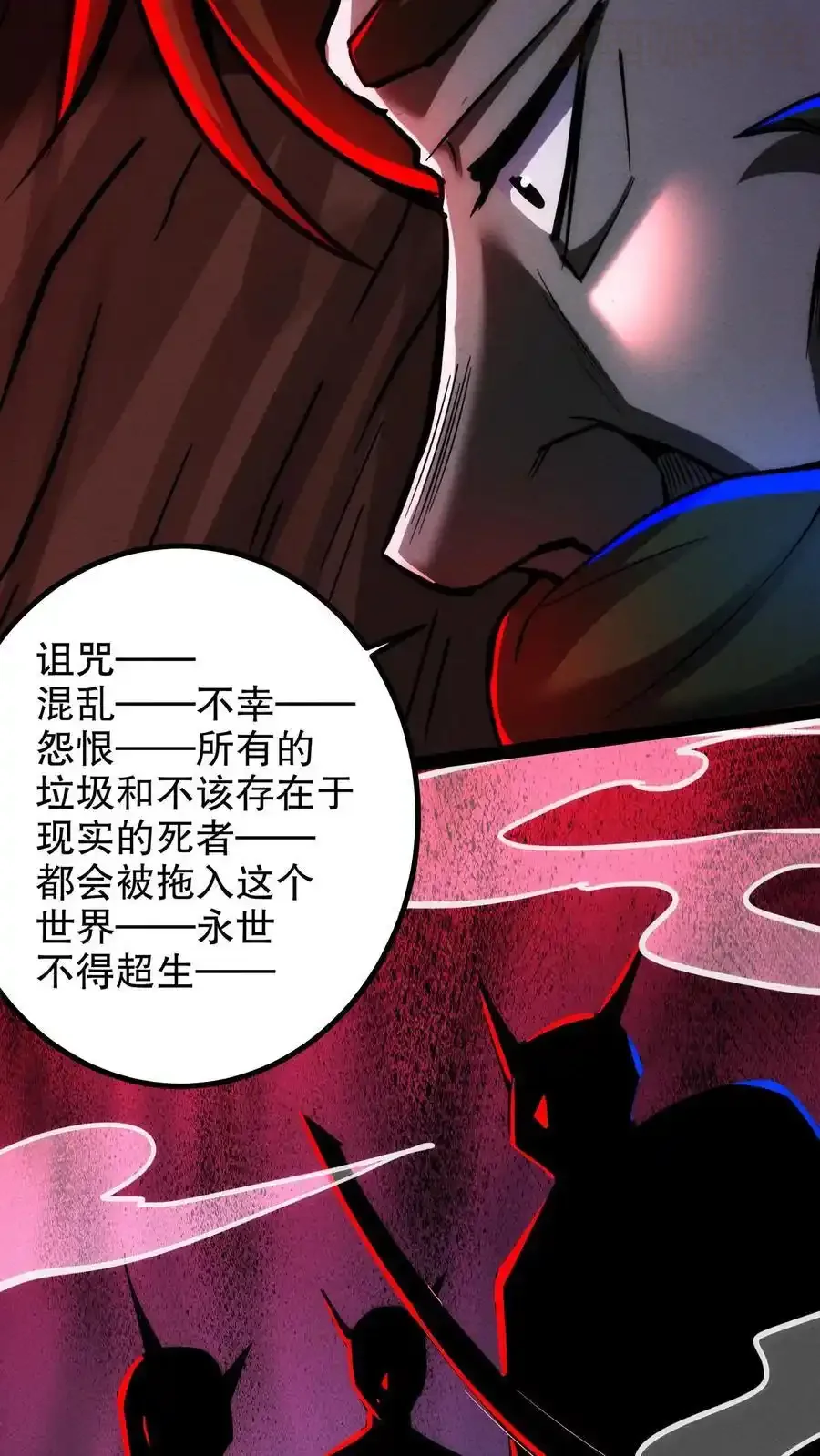 诡异药剂师：我的病人皆为恐怖 第190话 反抗 下拉式漫画 - 漫画咖啡馆 免费阅读 - Page 8