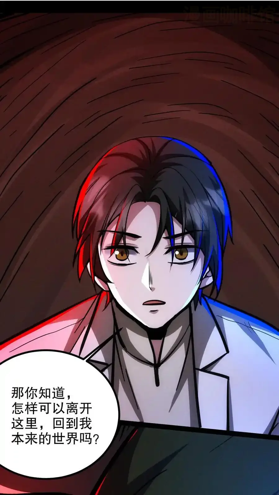 诡异药剂师：我的病人皆为恐怖 第190话 反抗 下拉式漫画 - 漫画咖啡馆 免费阅读 - Page 12