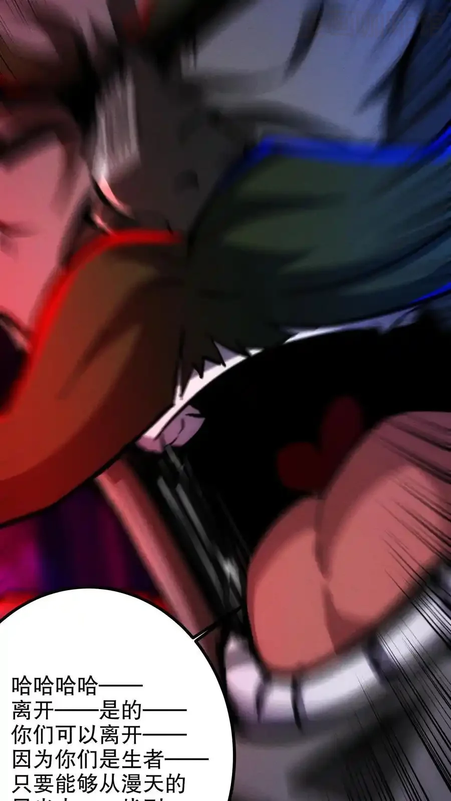 诡异药剂师：我的病人皆为恐怖 第190话 反抗 下拉式漫画 - 漫画咖啡馆 免费阅读 - Page 14