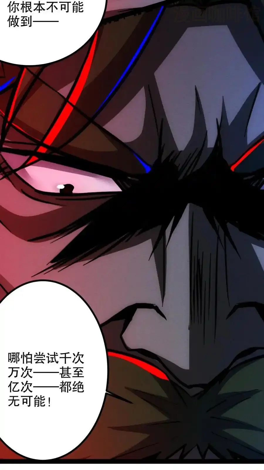 诡异药剂师：我的病人皆为恐怖 第190话 反抗 下拉式漫画 - 漫画咖啡馆 免费阅读 - Page 16