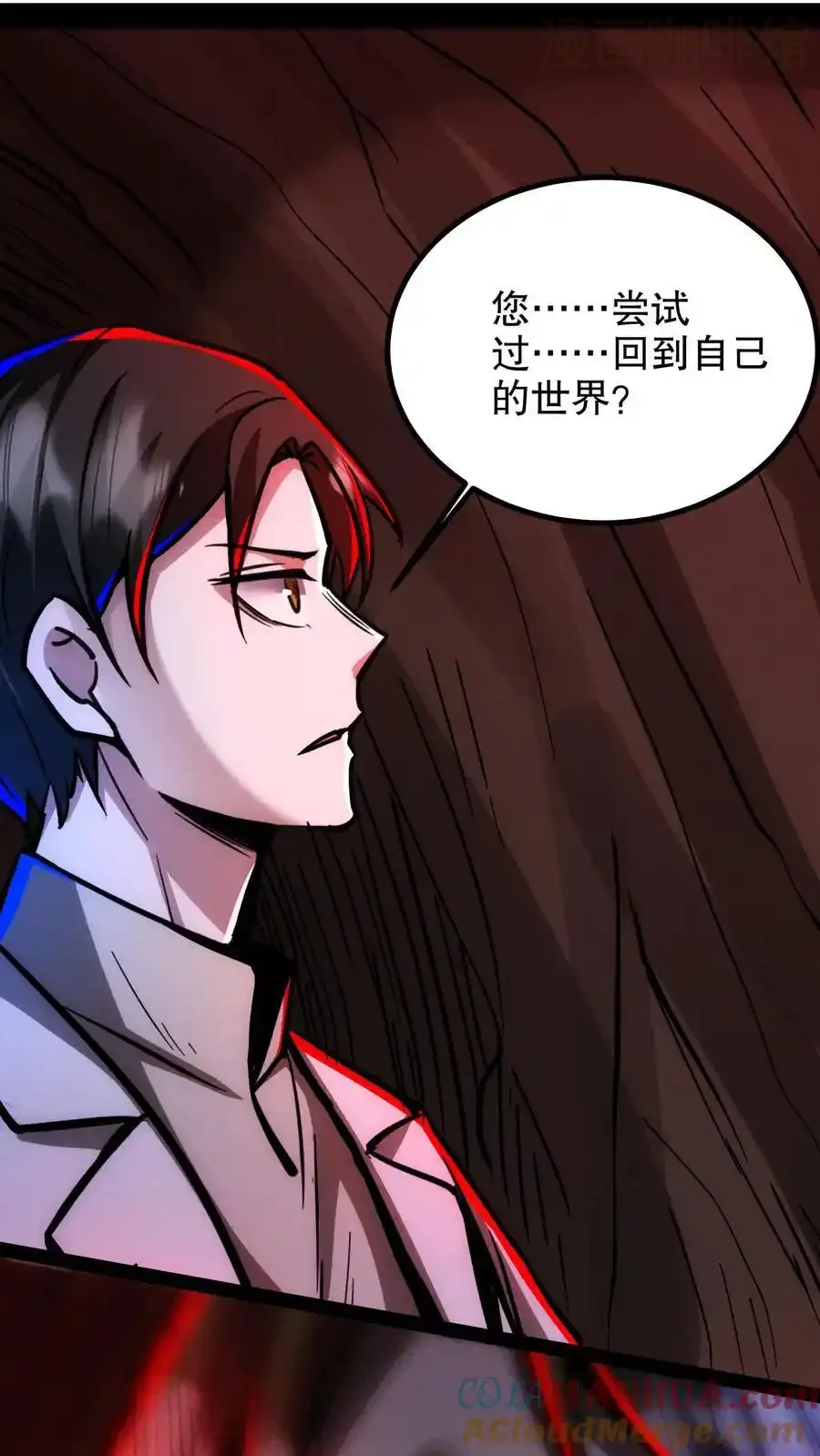 诡异药剂师：我的病人皆为恐怖 第190话 反抗 下拉式漫画 - 漫画咖啡馆 免费阅读 - Page 17