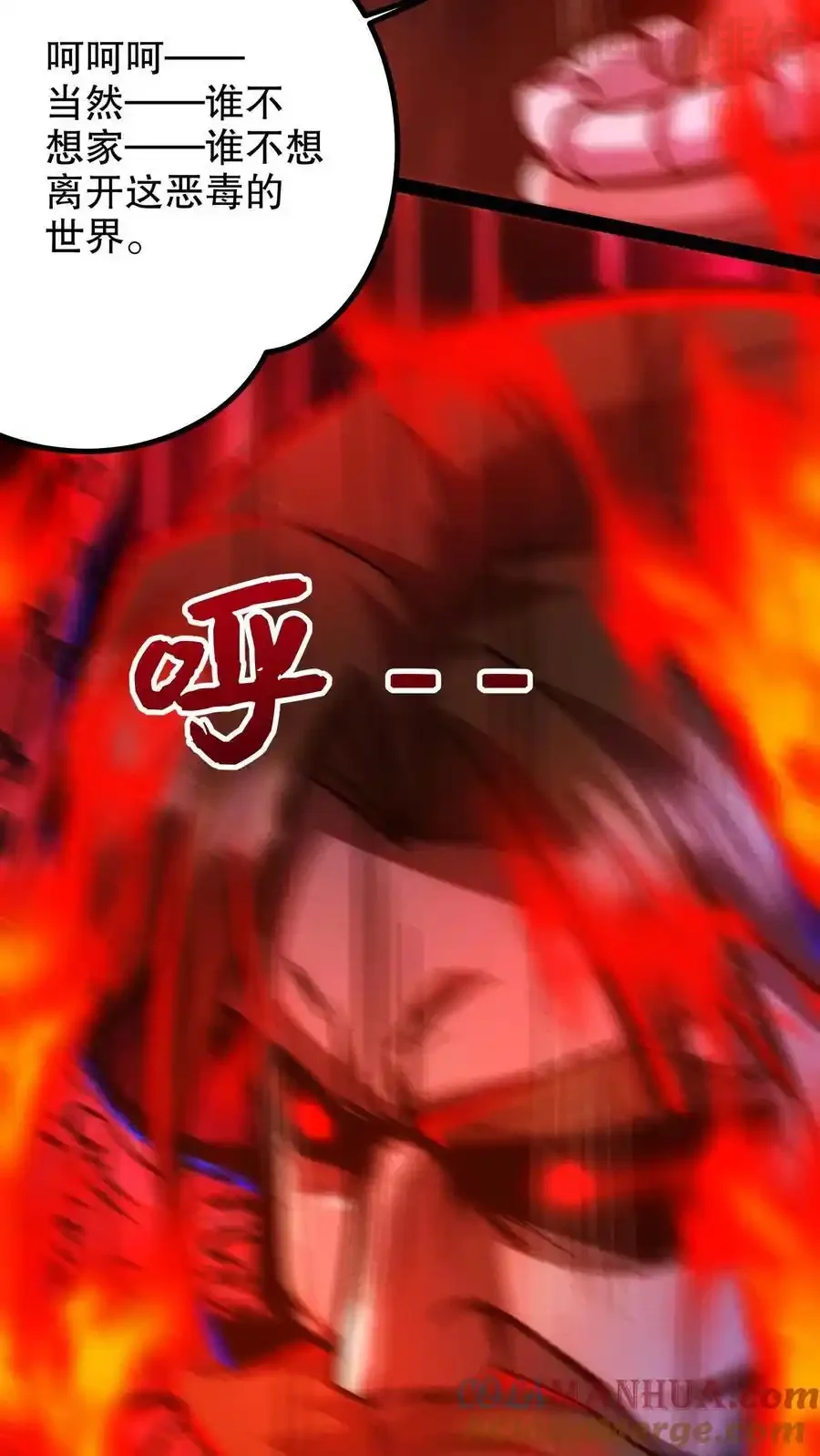 诡异药剂师：我的病人皆为恐怖 第190话 反抗 下拉式漫画 - 漫画咖啡馆 免费阅读 - Page 19