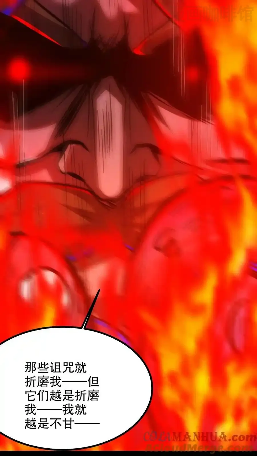 诡异药剂师：我的病人皆为恐怖 第190话 反抗 下拉式漫画 - 漫画咖啡馆 免费阅读 - Page 21