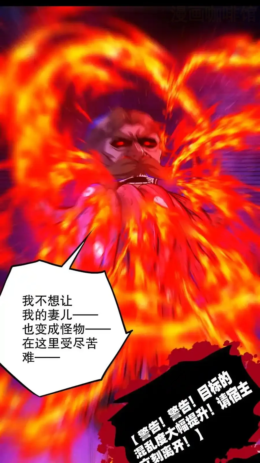 诡异药剂师：我的病人皆为恐怖 第190话 反抗 下拉式漫画 - 漫画咖啡馆 免费阅读 - Page 22