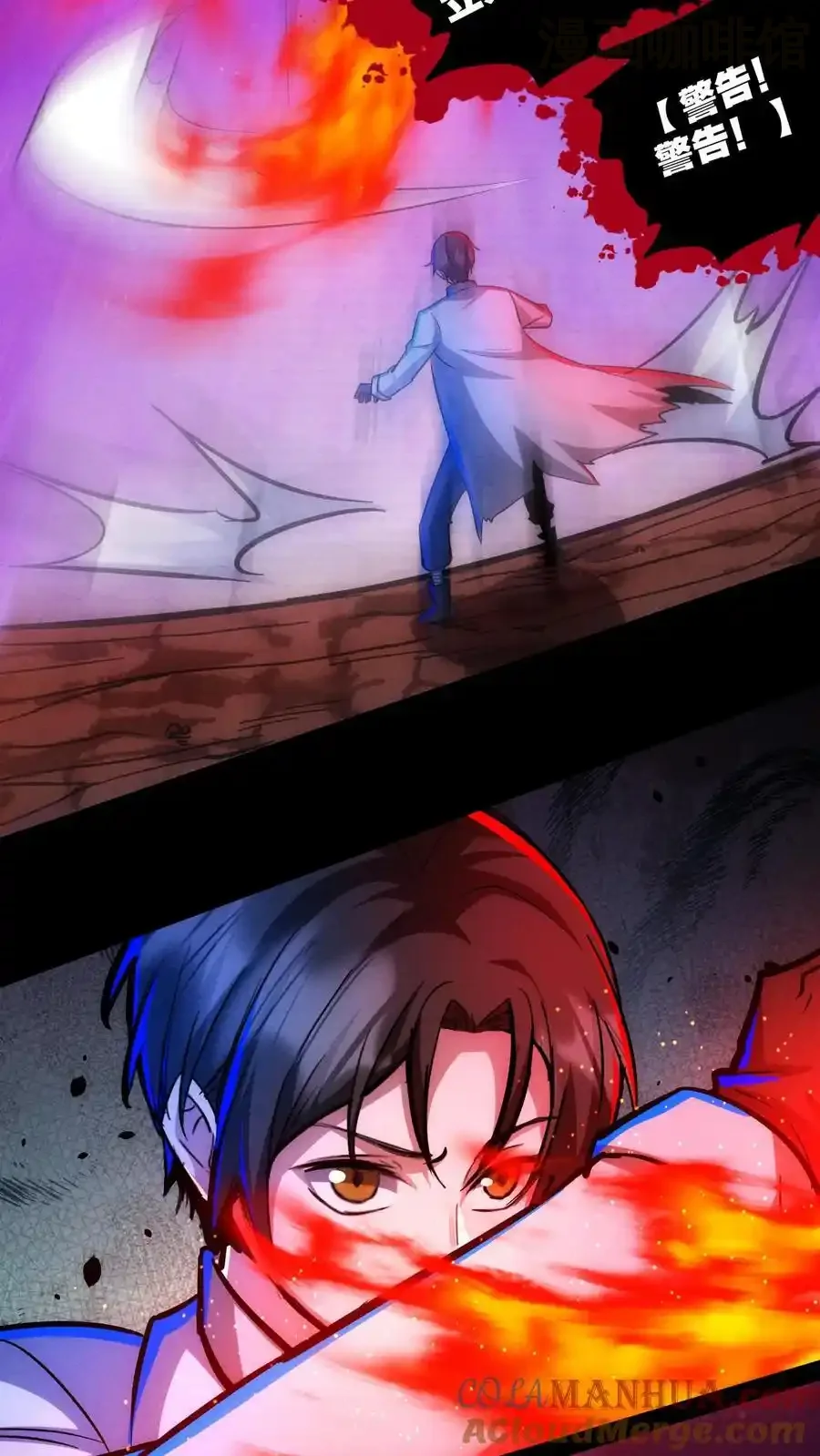 诡异药剂师：我的病人皆为恐怖 第190话 反抗 下拉式漫画 - 漫画咖啡馆 免费阅读 - Page 23