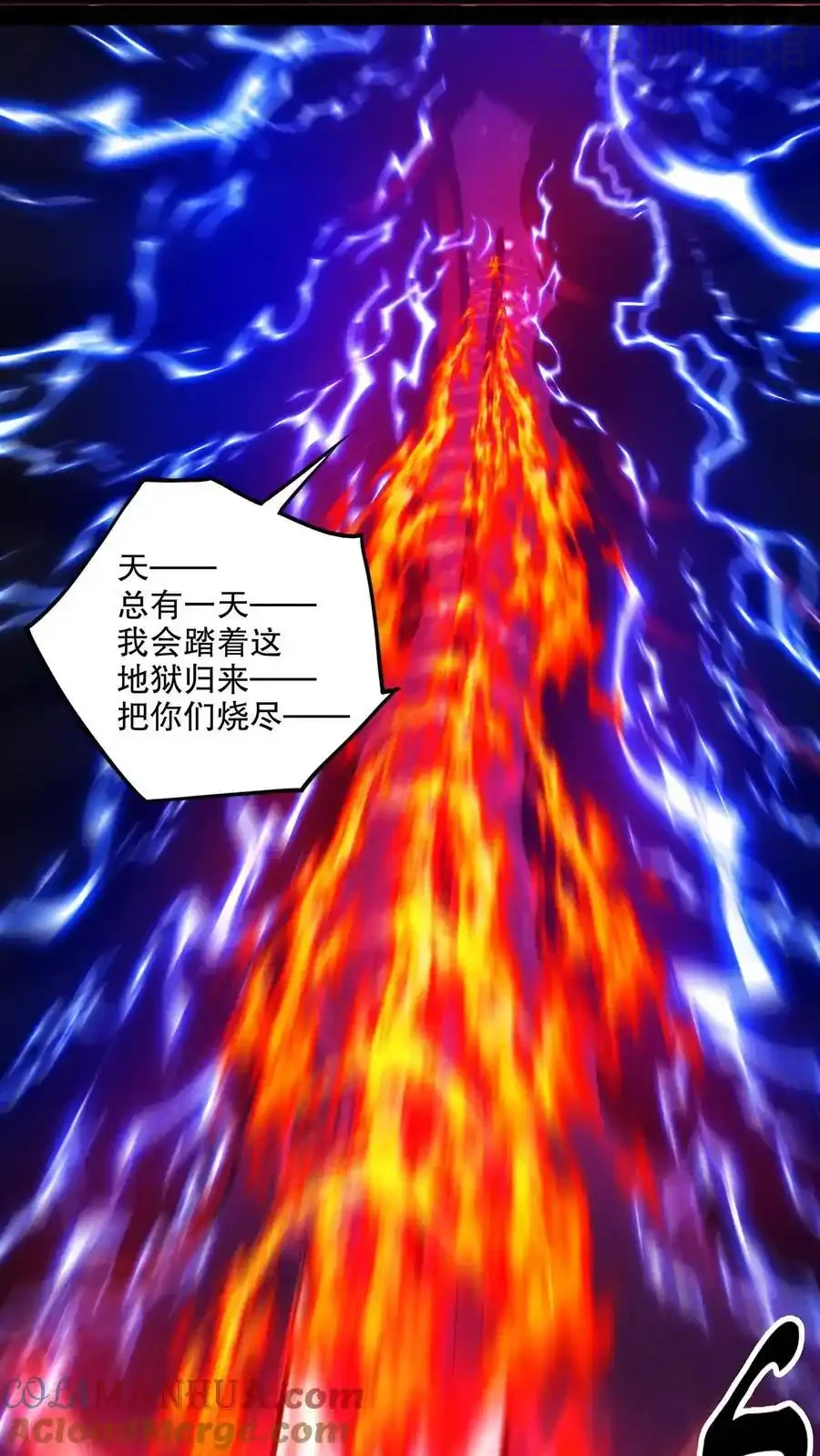 诡异药剂师：我的病人皆为恐怖 第190话 反抗 下拉式漫画 - 漫画咖啡馆 免费阅读 - Page 27