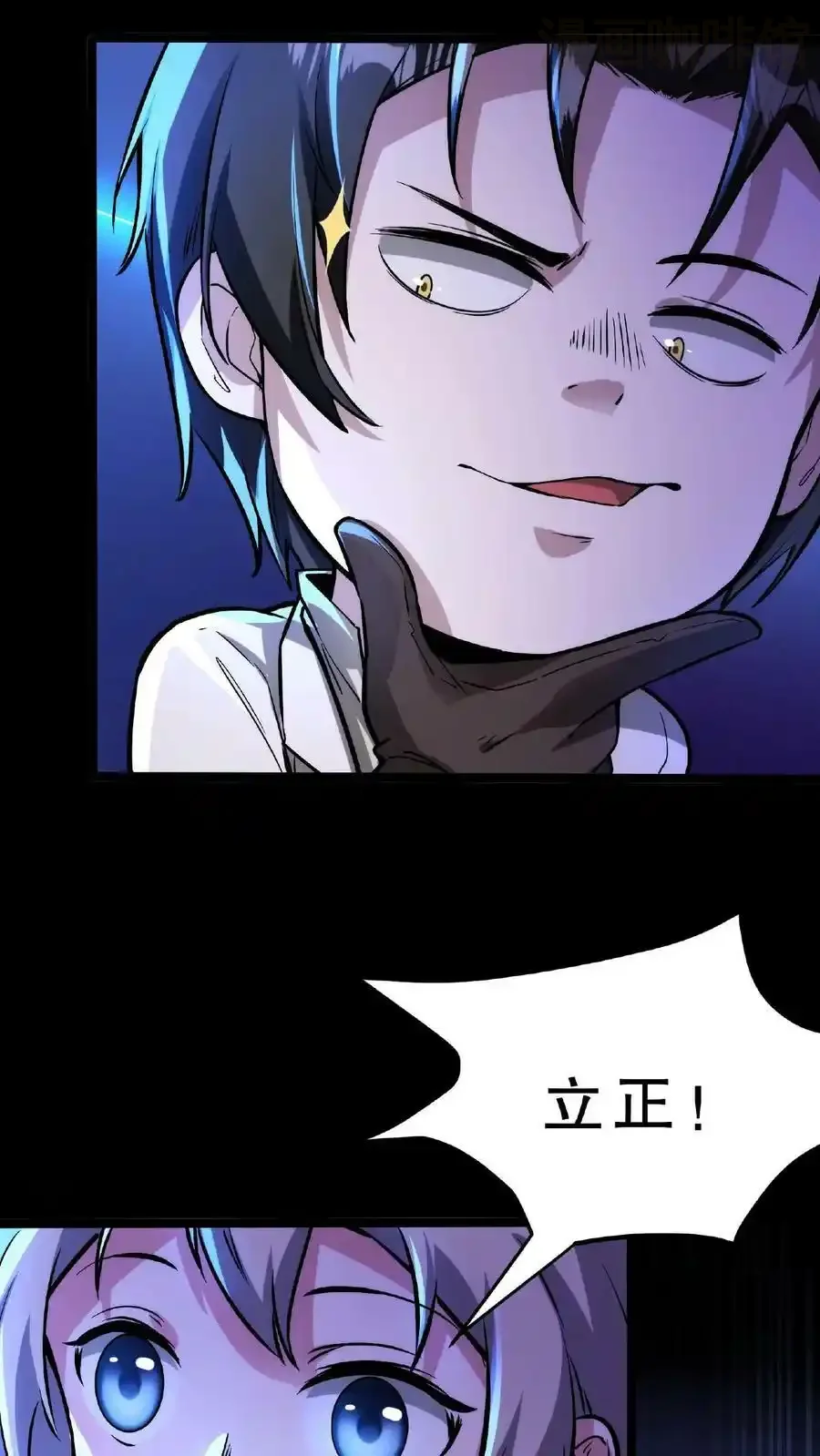 诡异药剂师：我的病人皆为恐怖 第44话 是你搞的鬼？！ 下拉式漫画 - 漫画咖啡馆 免费阅读 - Page 6