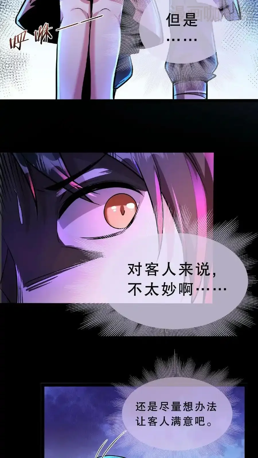 诡异药剂师：我的病人皆为恐怖 第44话 是你搞的鬼？！ 下拉式漫画 - 漫画咖啡馆 免费阅读 - Page 10