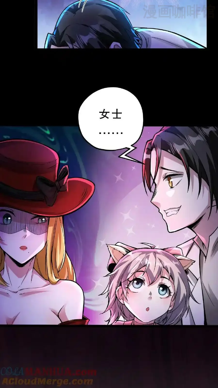 诡异药剂师：我的病人皆为恐怖 第44话 是你搞的鬼？！ 下拉式漫画 - 漫画咖啡馆 免费阅读 - Page 11