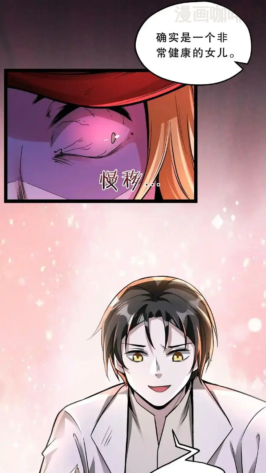 诡异药剂师：我的病人皆为恐怖 第44话 是你搞的鬼？！ 下拉式漫画 - 漫画咖啡馆 免费阅读 - Page 12