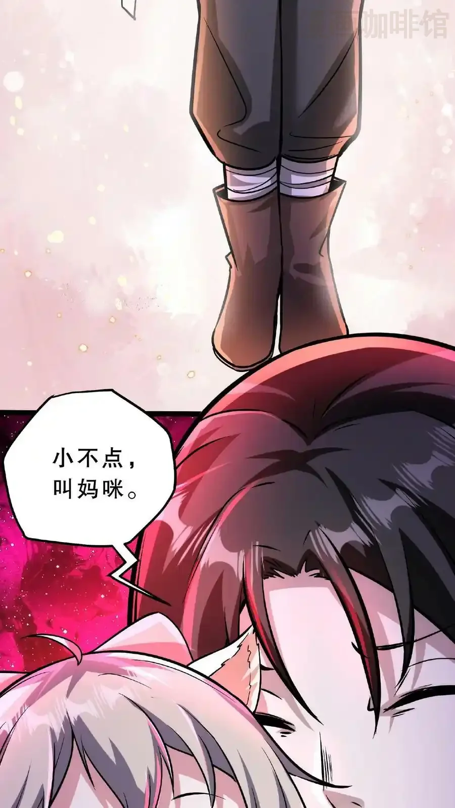 诡异药剂师：我的病人皆为恐怖 第44话 是你搞的鬼？！ 下拉式漫画 - 漫画咖啡馆 免费阅读 - Page 14