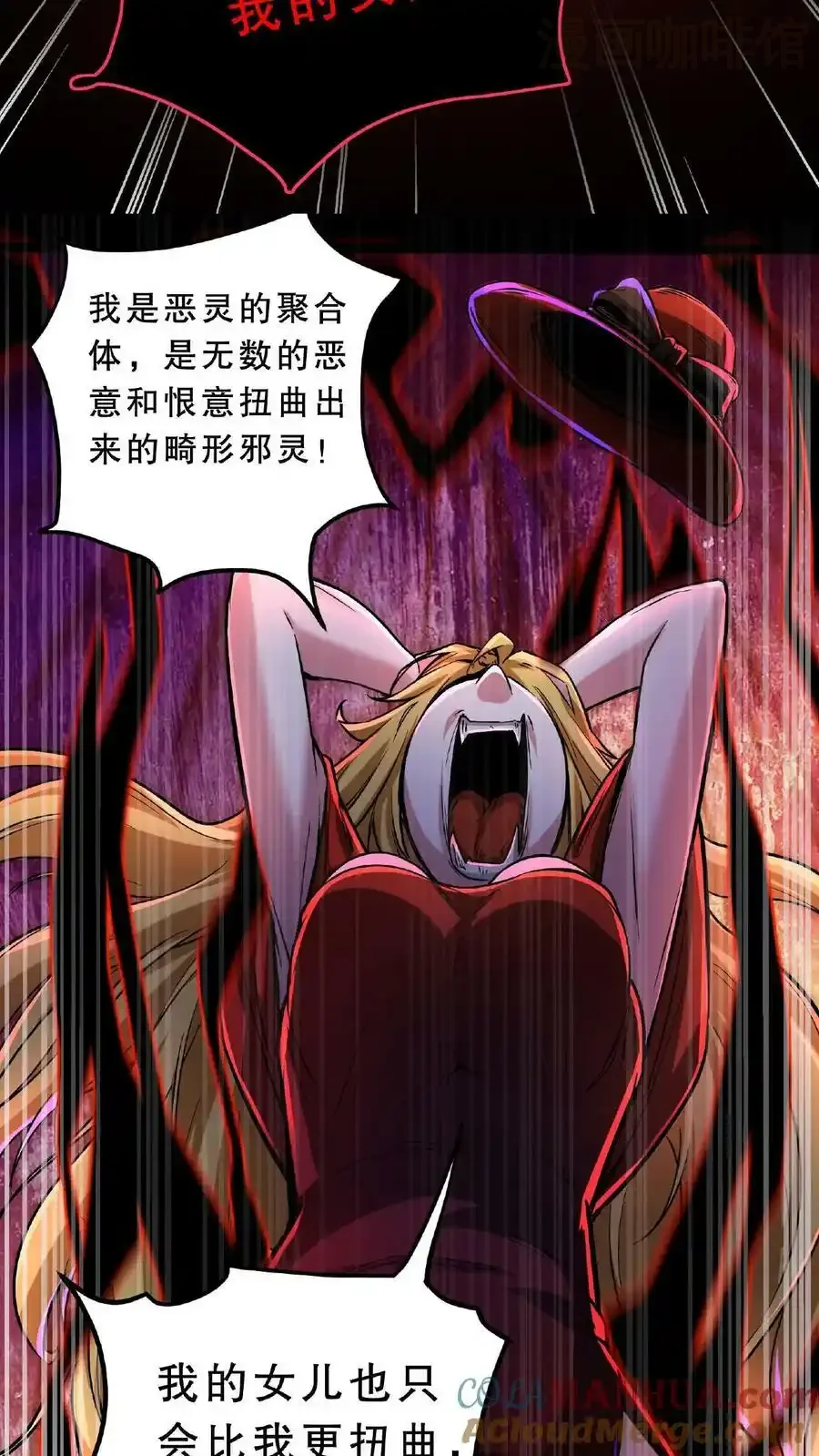 诡异药剂师：我的病人皆为恐怖 第44话 是你搞的鬼？！ 下拉式漫画 - 漫画咖啡馆 免费阅读 - Page 19