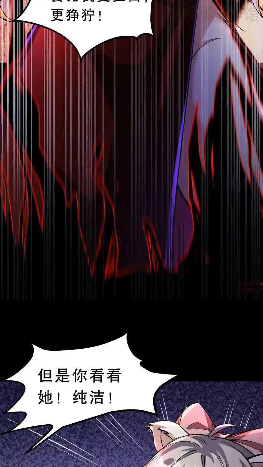 诡异药剂师：我的病人皆为恐怖 第44话 是你搞的鬼？！ 下拉式漫画 - 漫画咖啡馆 免费阅读 - Page 20