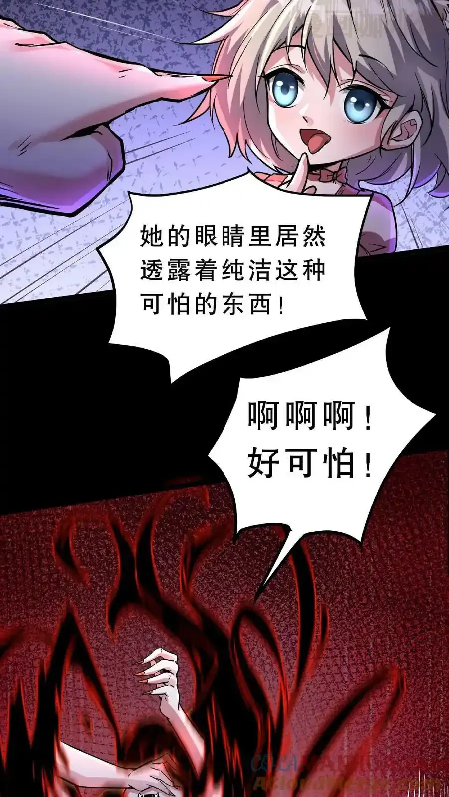 诡异药剂师：我的病人皆为恐怖 第44话 是你搞的鬼？！ 下拉式漫画 - 漫画咖啡馆 免费阅读 - Page 21