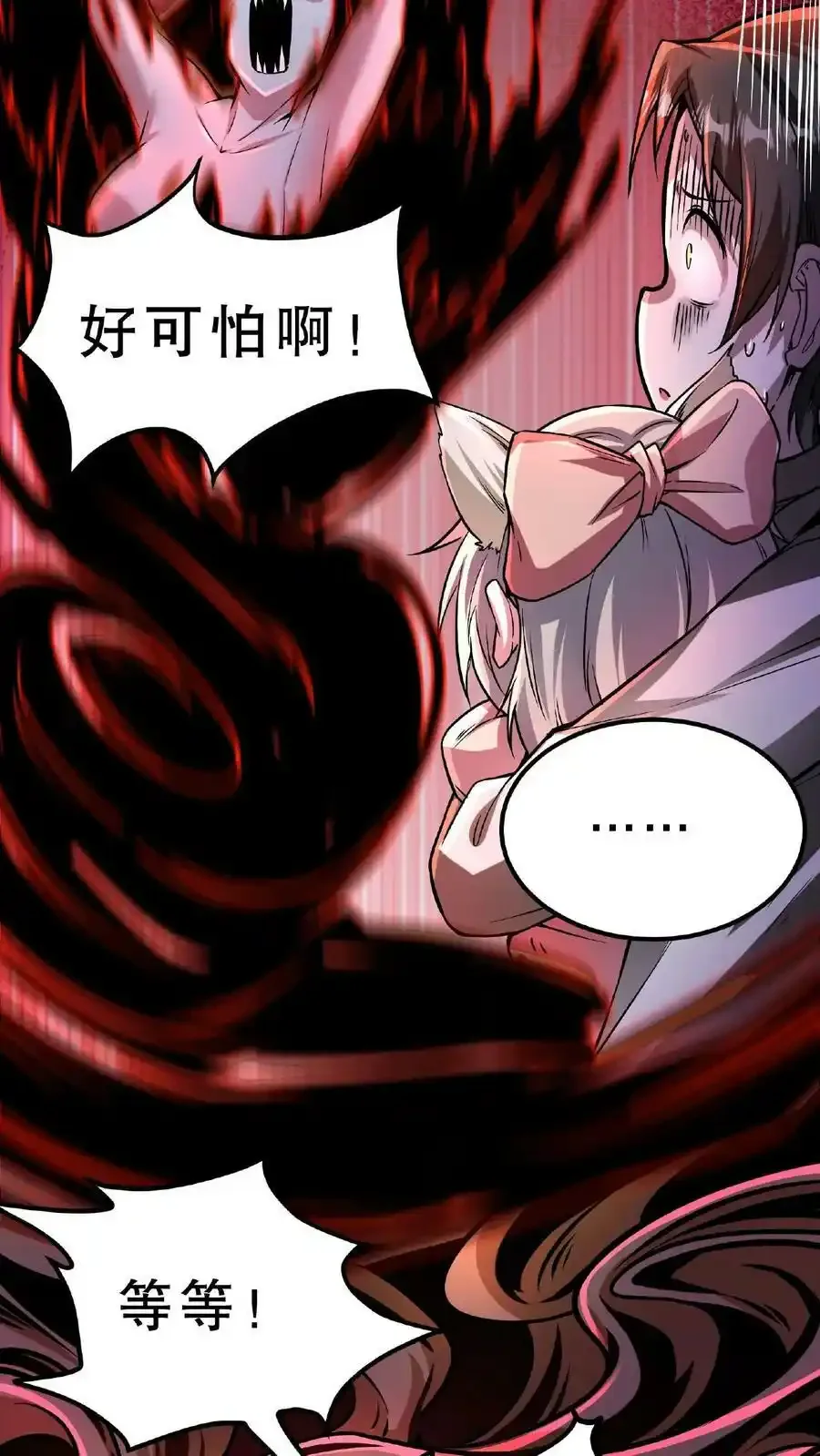 诡异药剂师：我的病人皆为恐怖 第44话 是你搞的鬼？！ 下拉式漫画 - 漫画咖啡馆 免费阅读 - Page 22