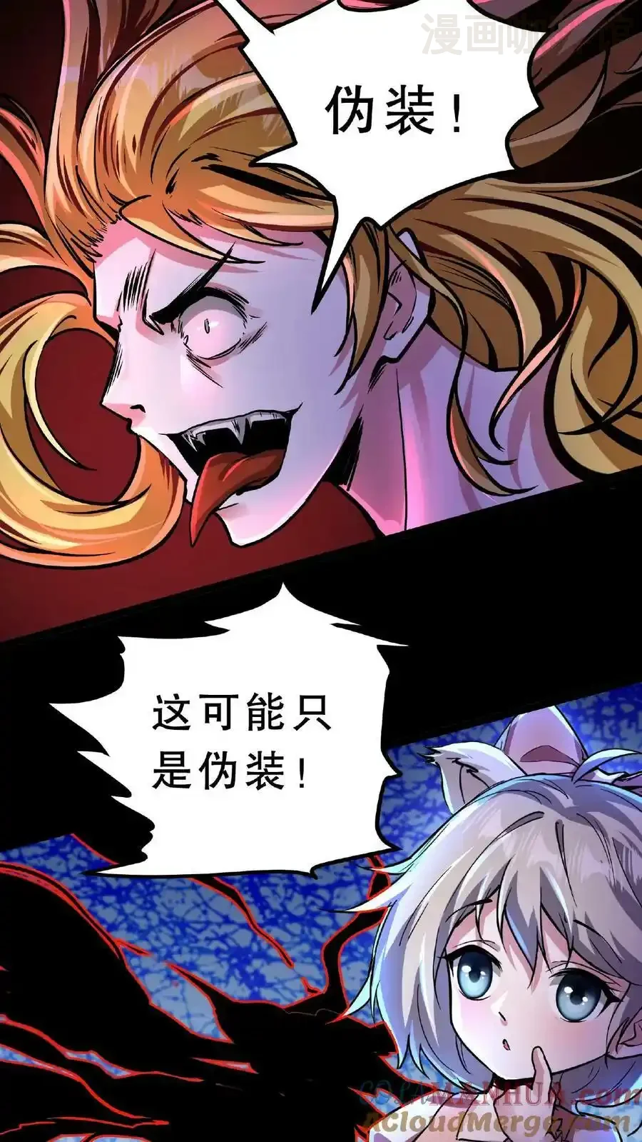 诡异药剂师：我的病人皆为恐怖 第44话 是你搞的鬼？！ 下拉式漫画 - 漫画咖啡馆 免费阅读 - Page 23