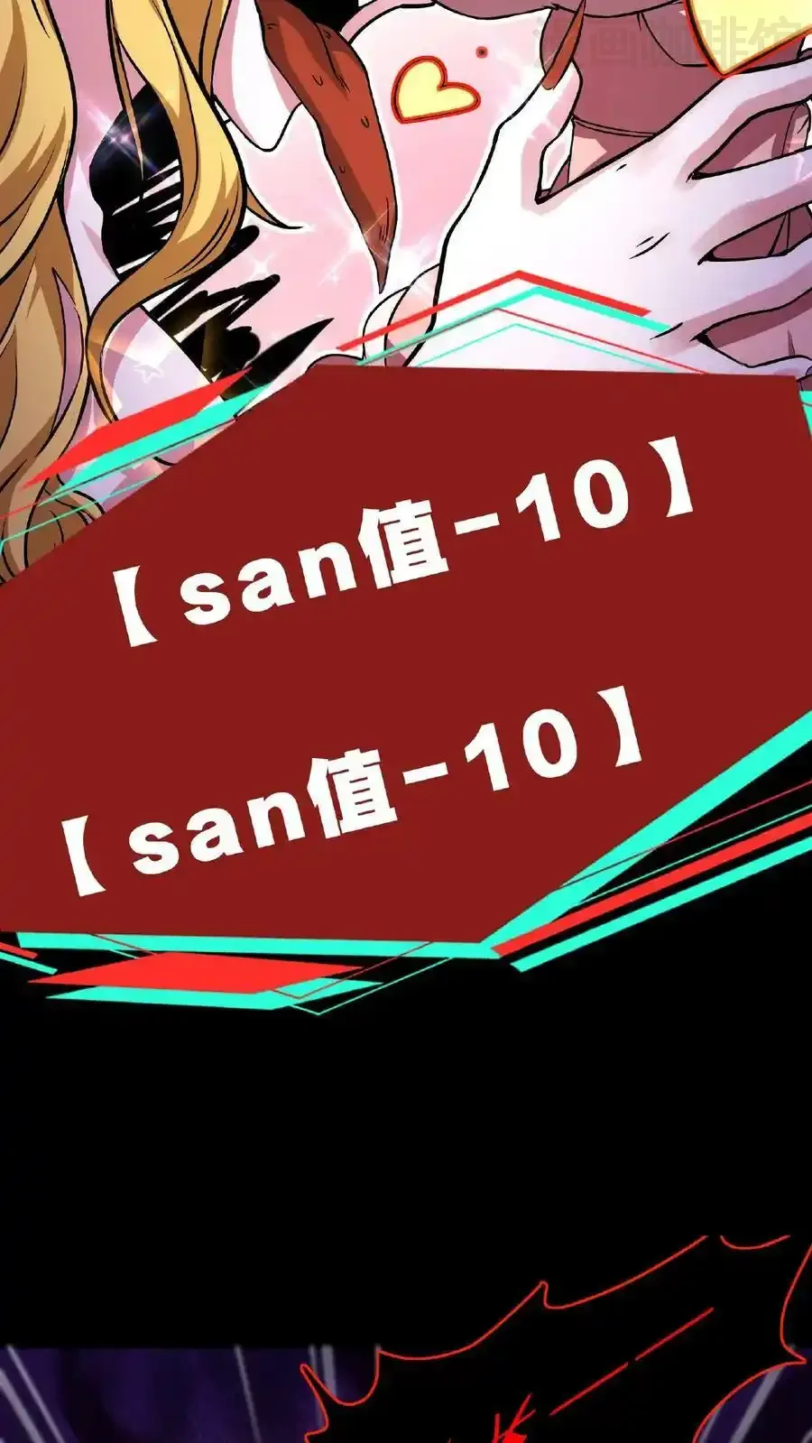 诡异药剂师：我的病人皆为恐怖 第44话 是你搞的鬼？！ 下拉式漫画 - 漫画咖啡馆 免费阅读 - Page 26