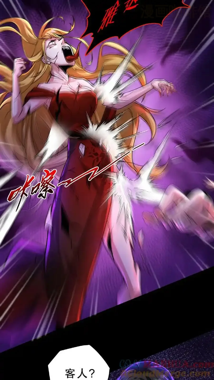 诡异药剂师：我的病人皆为恐怖 第44话 是你搞的鬼？！ 下拉式漫画 - 漫画咖啡馆 免费阅读 - Page 27