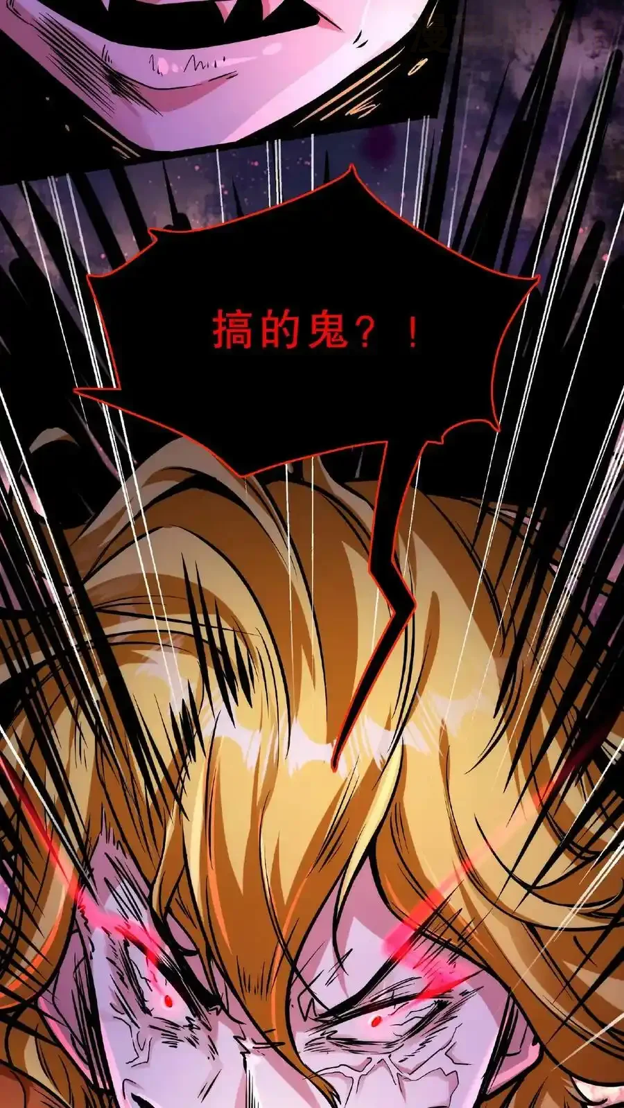 诡异药剂师：我的病人皆为恐怖 第44话 是你搞的鬼？！ 下拉式漫画 - 漫画咖啡馆 免费阅读 - Page 30