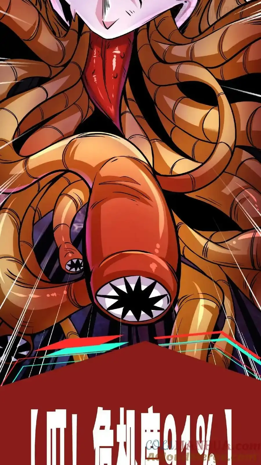 诡异药剂师：我的病人皆为恐怖 第44话 是你搞的鬼？！ 下拉式漫画 - 漫画咖啡馆 免费阅读 - Page 31