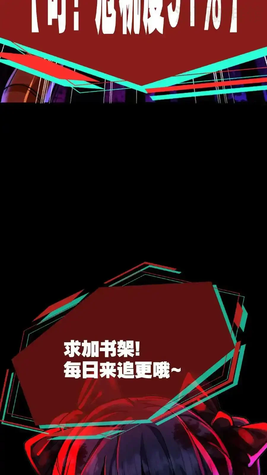 诡异药剂师：我的病人皆为恐怖 第44话 是你搞的鬼？！ 下拉式漫画 - 漫画咖啡馆 免费阅读 - Page 32