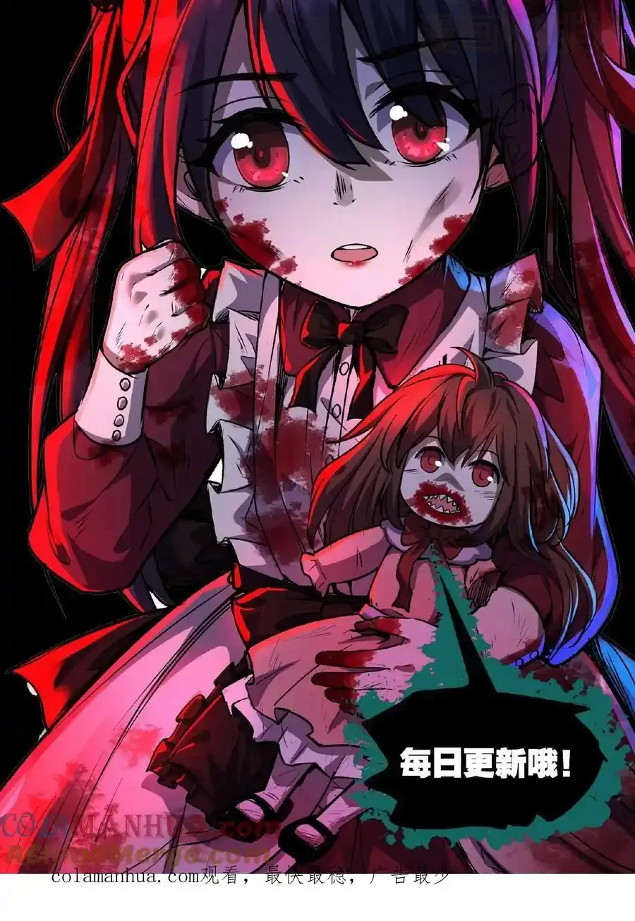 诡异药剂师：我的病人皆为恐怖 第44话 是你搞的鬼？！ 下拉式漫画 - 漫画咖啡馆 免费阅读 - Page 33