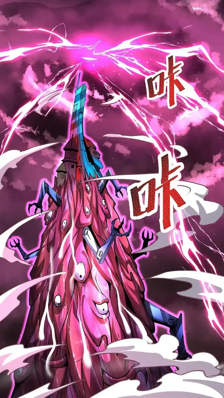 诡异药剂师：我的病人皆为恐怖 第163话 巨像 下拉式漫画 - 漫画咖啡馆 免费阅读 - Page 2