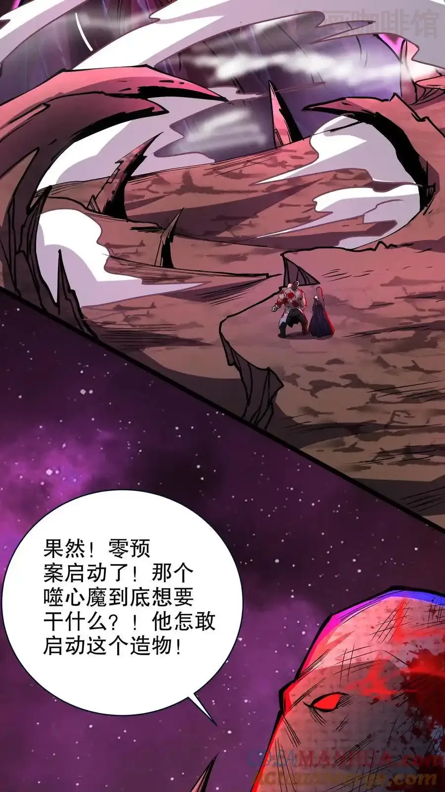 诡异药剂师：我的病人皆为恐怖 第163话 巨像 下拉式漫画 - 漫画咖啡馆 免费阅读 - Page 3