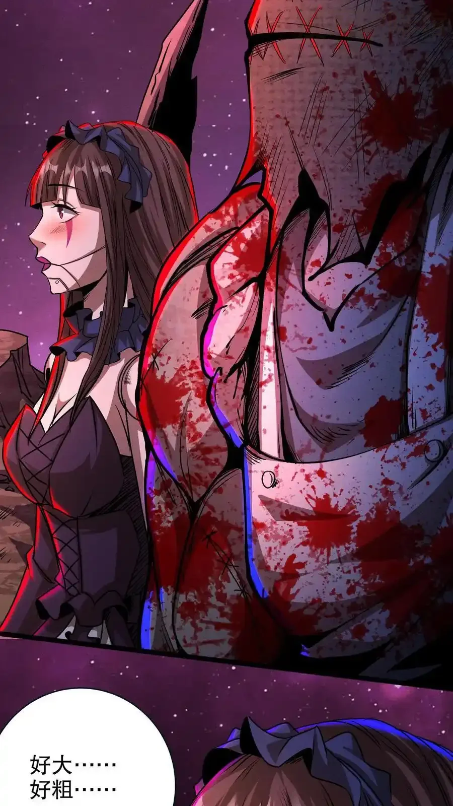 诡异药剂师：我的病人皆为恐怖 第163话 巨像 下拉式漫画 - 漫画咖啡馆 免费阅读 - Page 4