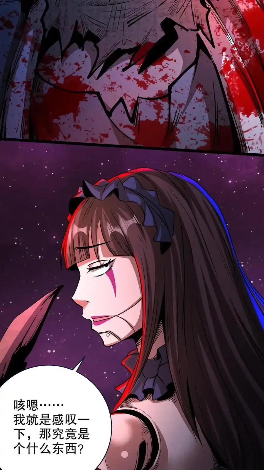 诡异药剂师：我的病人皆为恐怖 第163话 巨像 下拉式漫画 - 漫画咖啡馆 免费阅读 - Page 6