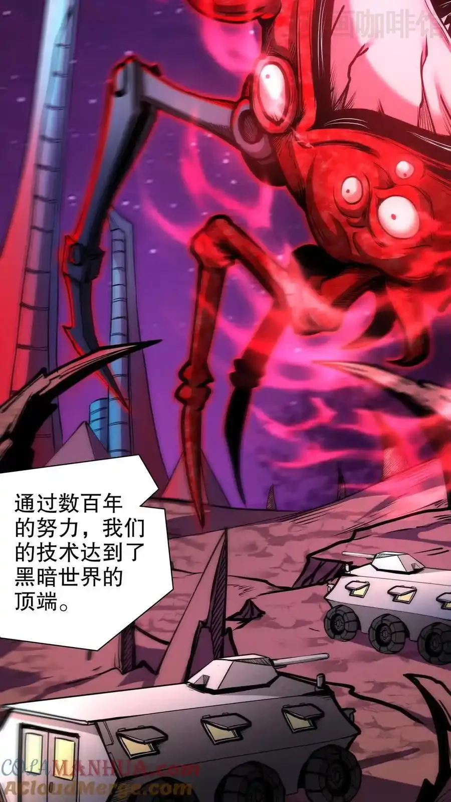 诡异药剂师：我的病人皆为恐怖 第163话 巨像 下拉式漫画 - 漫画咖啡馆 免费阅读 - Page 13