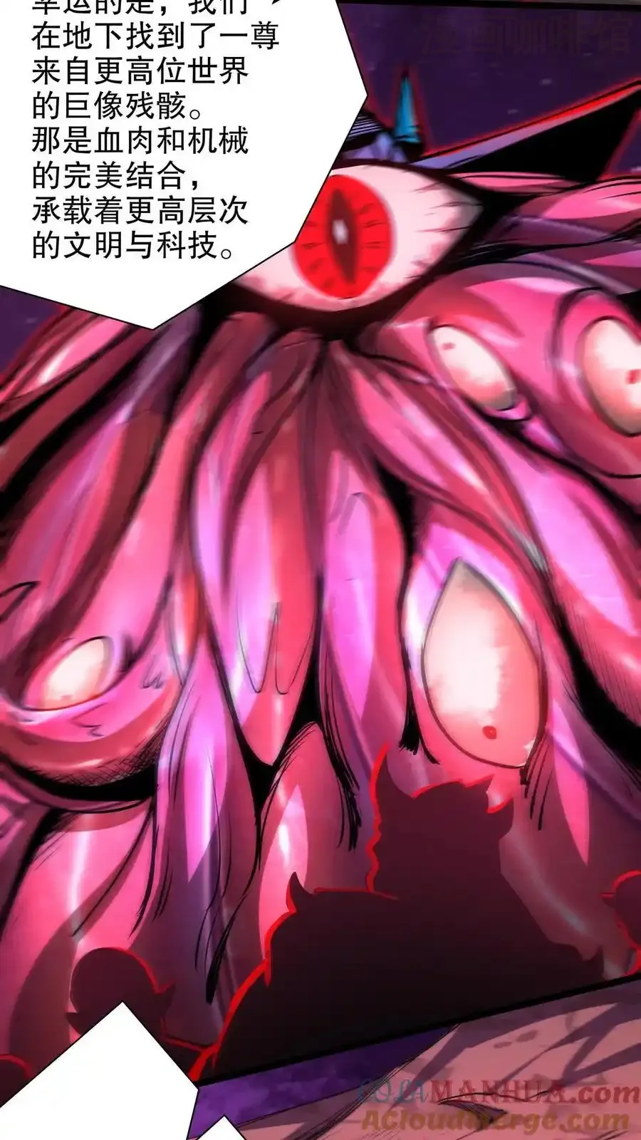 诡异药剂师：我的病人皆为恐怖 第163话 巨像 下拉式漫画 - 漫画咖啡馆 免费阅读 - Page 15