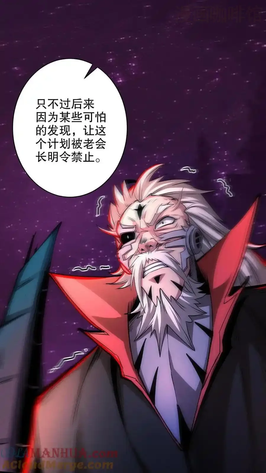 诡异药剂师：我的病人皆为恐怖 第163话 巨像 下拉式漫画 - 漫画咖啡馆 免费阅读 - Page 17