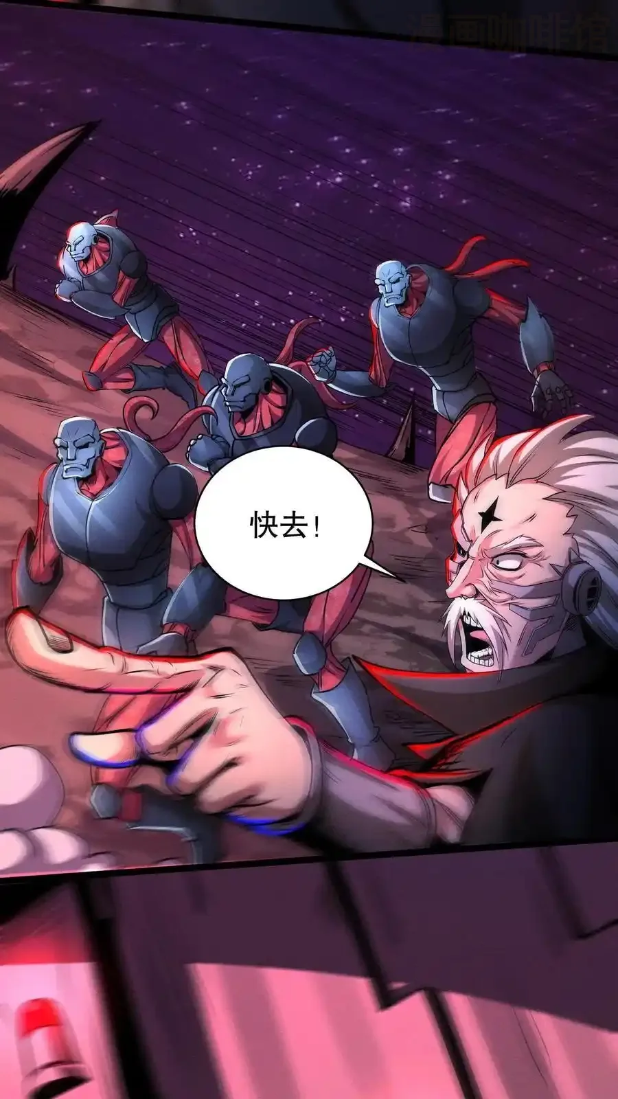 诡异药剂师：我的病人皆为恐怖 第163话 巨像 下拉式漫画 - 漫画咖啡馆 免费阅读 - Page 18