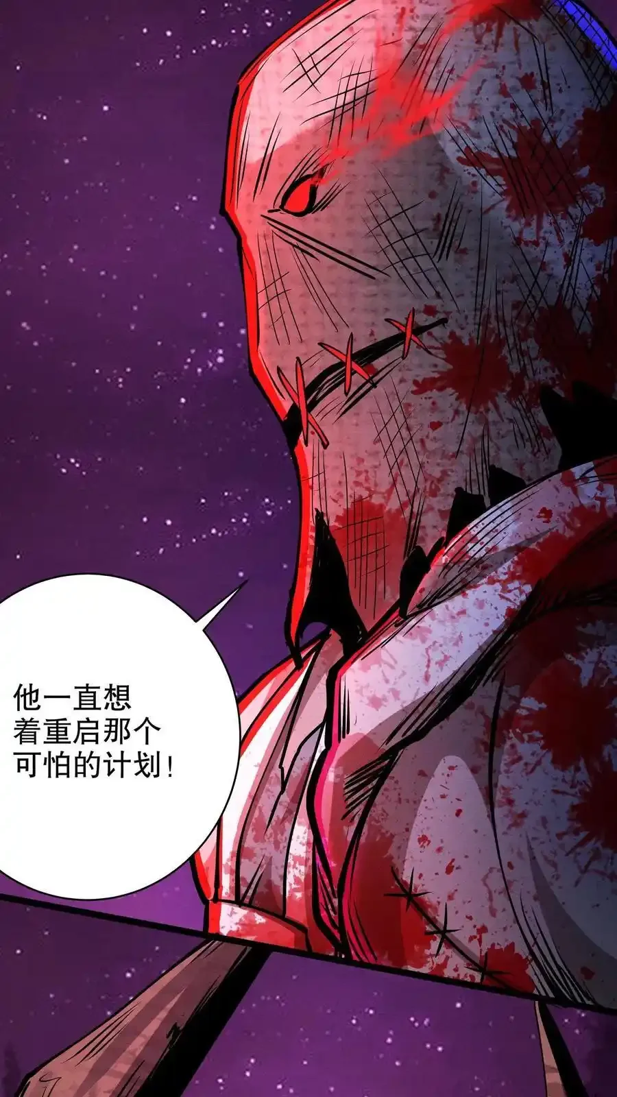 诡异药剂师：我的病人皆为恐怖 第163话 巨像 下拉式漫画 - 漫画咖啡馆 免费阅读 - Page 22