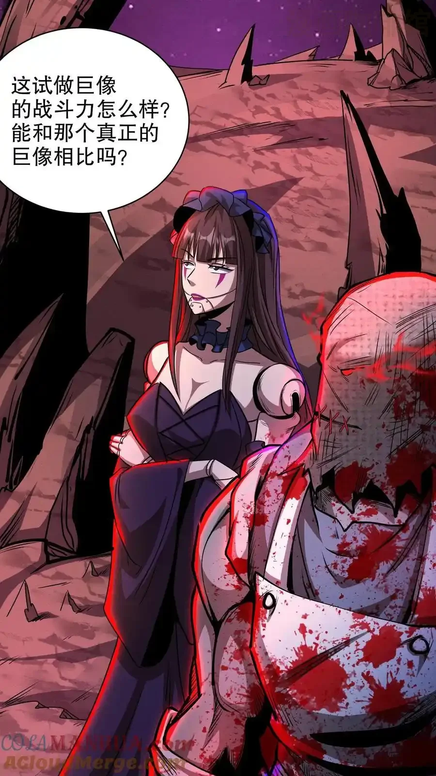 诡异药剂师：我的病人皆为恐怖 第163话 巨像 下拉式漫画 - 漫画咖啡馆 免费阅读 - Page 23