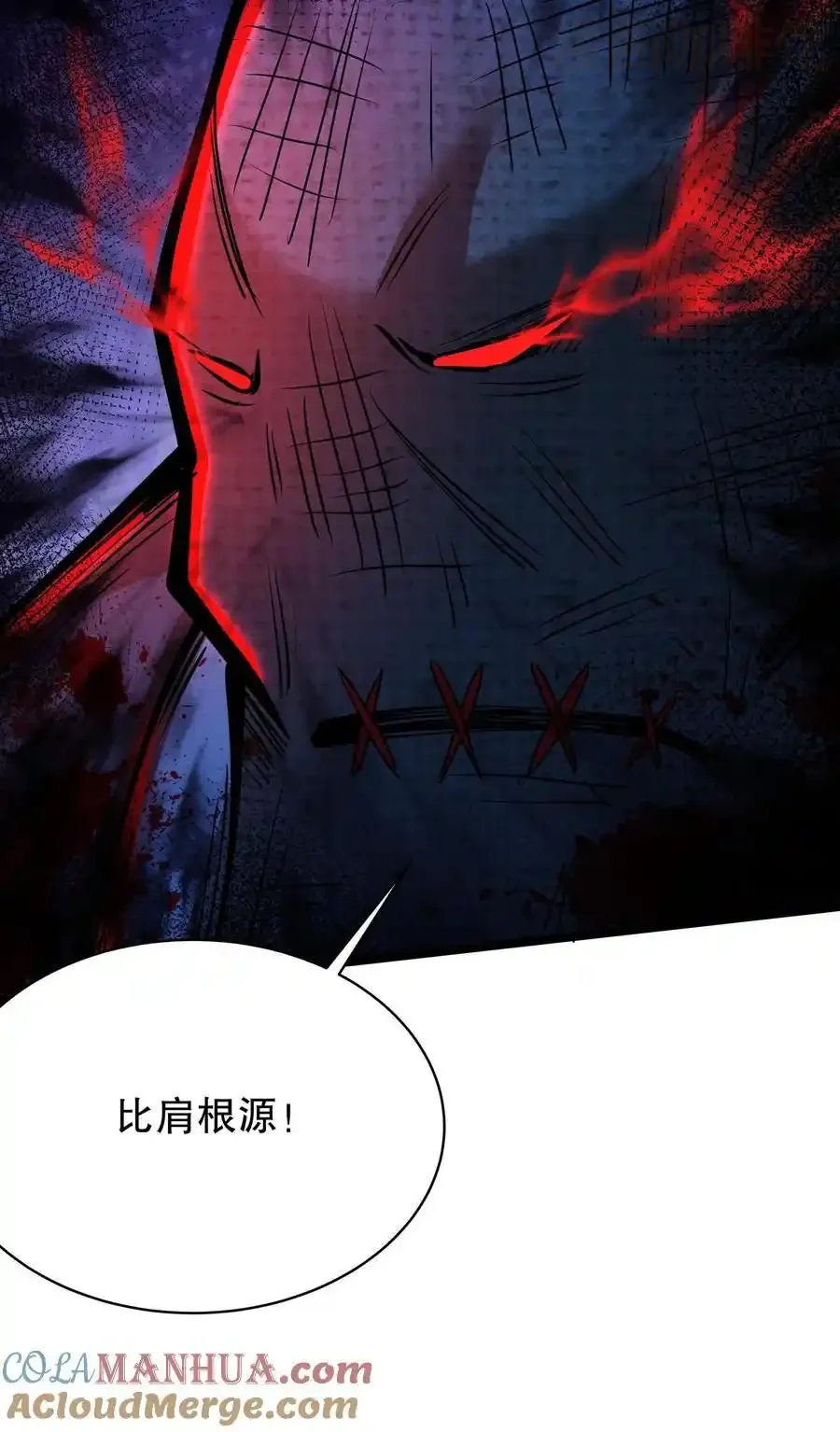 诡异药剂师：我的病人皆为恐怖 第163话 巨像 下拉式漫画 - 漫画咖啡馆 免费阅读 - Page 25