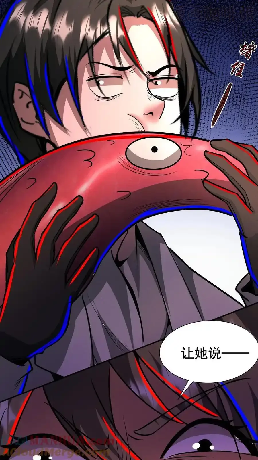 诡异药剂师：我的病人皆为恐怖 第180话 泰坦契约 下拉式漫画 - 漫画咖啡馆 免费阅读 - Page 5