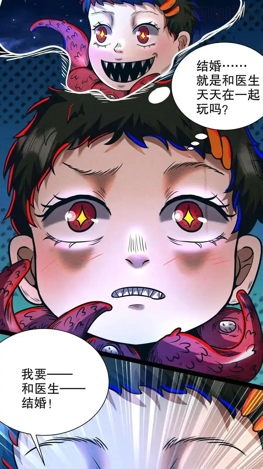 诡异药剂师：我的病人皆为恐怖 第180话 泰坦契约 下拉式漫画 - 漫画咖啡馆 免费阅读 - Page 14